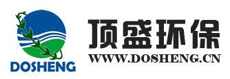 東莞市頂盛環(huán)?？萍加邢薰? />
</p>
<p>
	　　東莞市頂盛環(huán)?？萍加邢薰尽袊鴮I(yè)環(huán)保藥劑制造商，專業(yè)提供各系列環(huán)保藥劑和污水廢水凈化系統(tǒng)解決方案，公司集環(huán)保藥劑及精細化工助劑生產(chǎn)、環(huán)保工程設(shè)計和安裝、環(huán)保設(shè)施運營為一體，為綜合性高新技術(shù)環(huán)保企業(yè)。
</p>
<p style=