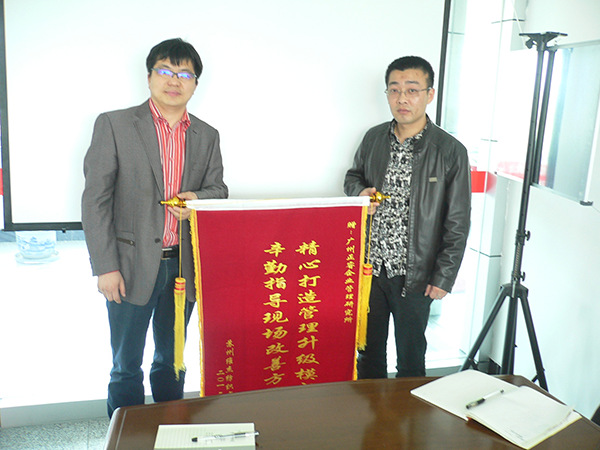 2012年4月17日，第一期管理升級(jí)總結(jié)大會(huì)召開