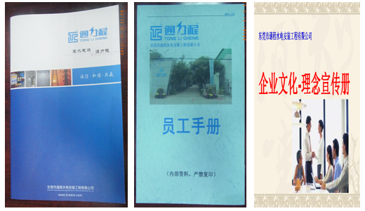 企業(yè)形象化，行為規(guī)范化