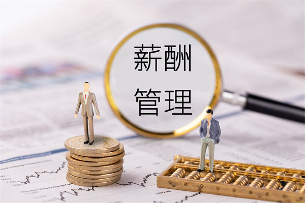 薪酬透明度管理：提高透明度，增強員工信任