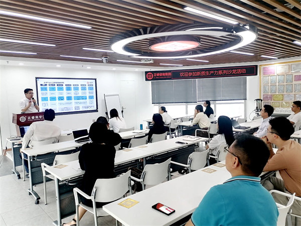 正睿咨詢集團(tuán)新質(zhì)生產(chǎn)力系列課程之《新形勢、新規(guī)劃、新未來》