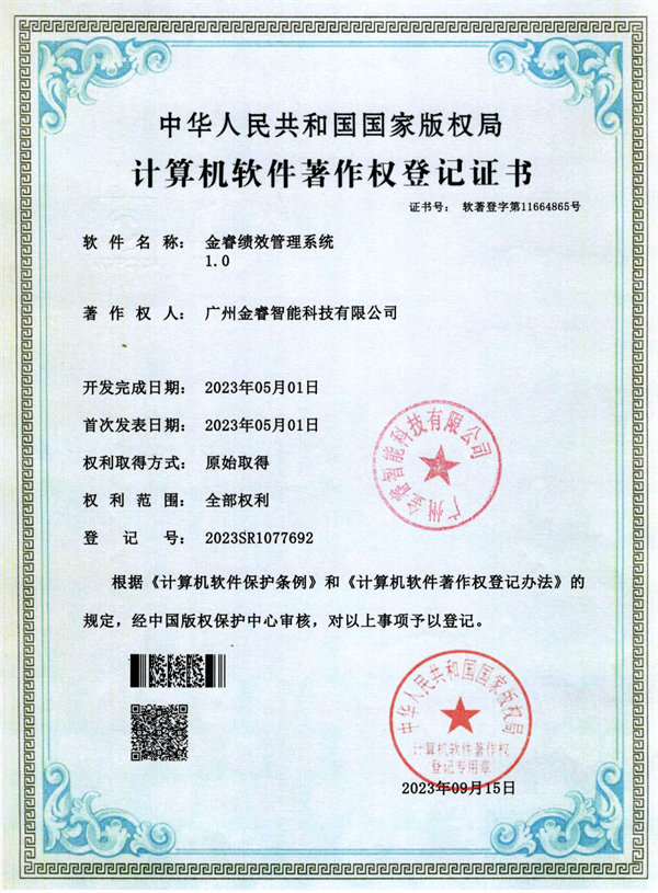 金?？冃Ч芾硐到y1