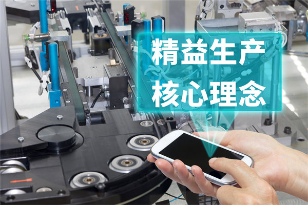 創(chuàng)新精益生產(chǎn)管理模式，引領(lǐng)企業(yè)持續(xù)發(fā)展與競爭力提升