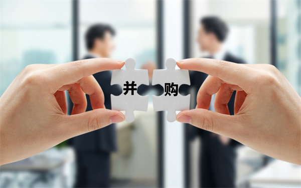 并購后，集團如何有效整合實現(xiàn)協(xié)同效應(yīng)？