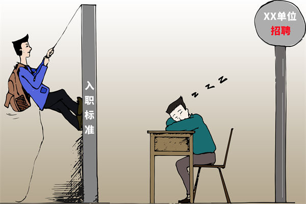 招聘門(mén)檻難定，招不到合適人才，人力資源怎么破局？