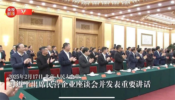 這場(chǎng)民營(yíng)企業(yè)座談會(huì)釋放重要信號(hào)，民營(yíng)企業(yè)的春天要來(lái)了？