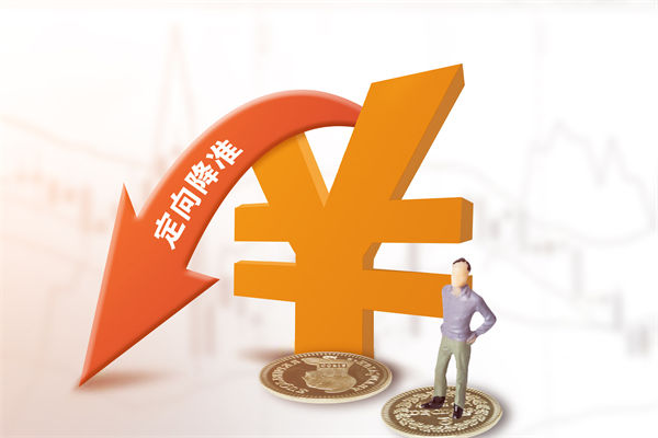 1萬(wàn)億資金來(lái)了，降準(zhǔn)正式落地，企業(yè)戰(zhàn)略怎么調(diào)整？