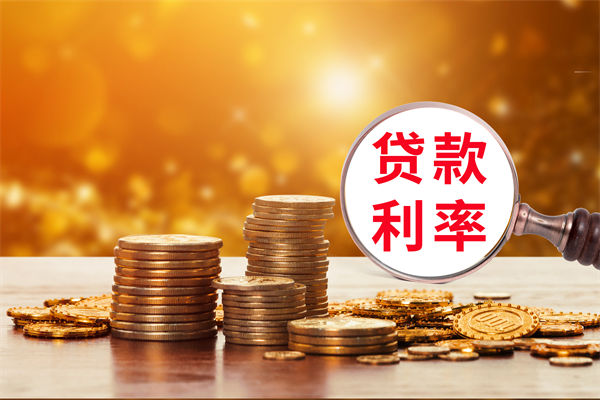 薪酬績(jī)效分析：多家大行下調(diào)存款利率，1年期下破1%