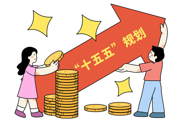 高質(zhì)量完成十五五規(guī)劃編制工作，年度經(jīng)營計(jì)劃怎么看？