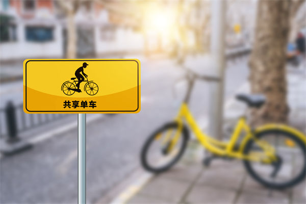 共享單車騎2分鐘還50分鐘，對組織規(guī)劃有何啟示？