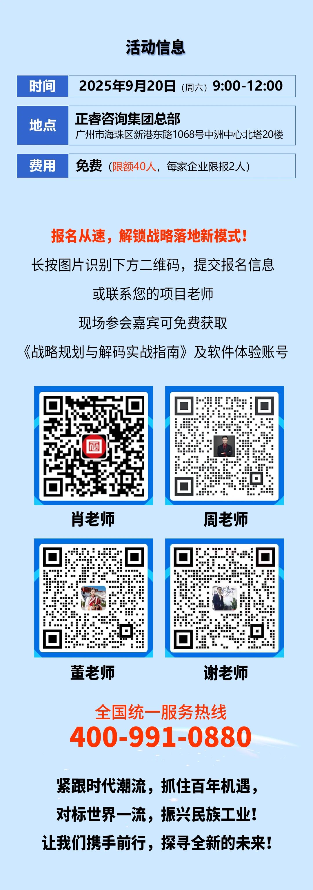 戰(zhàn)略突圍，數(shù)字賦能——從戰(zhàn)略到執(zhí)行SMS產(chǎn)品說明會