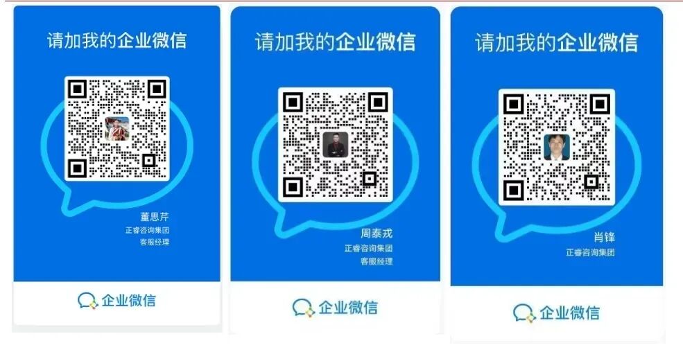 正睿咨詢集團AI數(shù)智化咨詢新模式第五期高級合伙人招募會