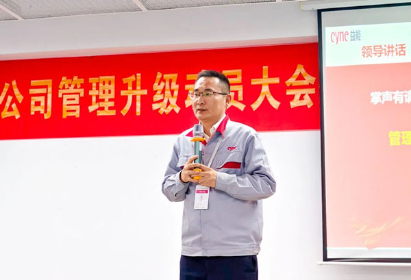 管理升級領導小組執行組長張呈軒先生致辭